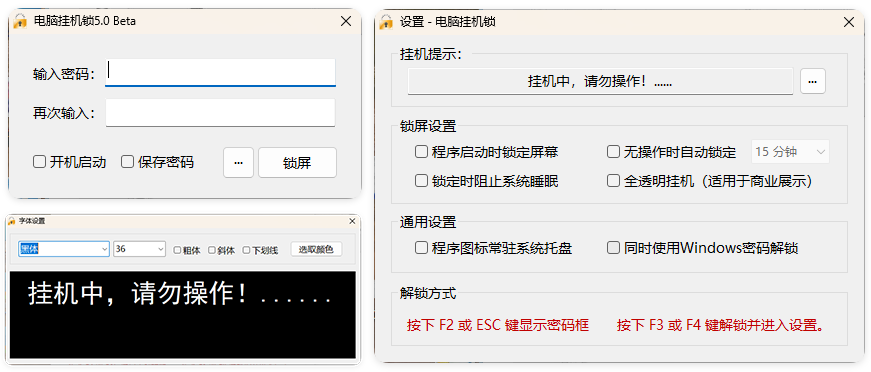 电脑挂机锁CoolLock v5.0-聚合资源