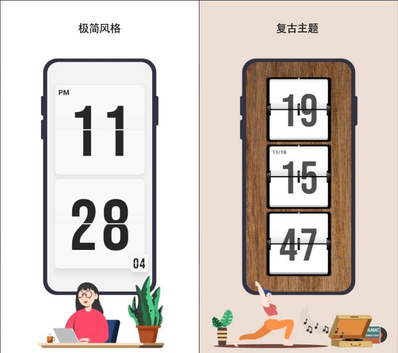 安卓极简时钟_3.5.0高级版-聚合资源