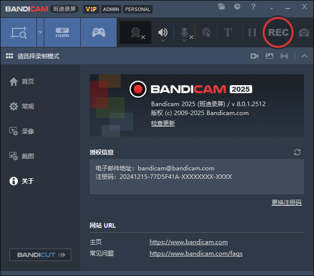 班迪录屏Bandicam v8.2.1便携版-聚合资源