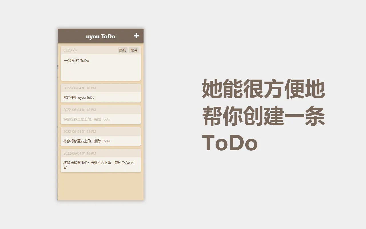 uyou ToDo(开源待办事项管理软件) uyou ToDo(开源待办事项管理软件)