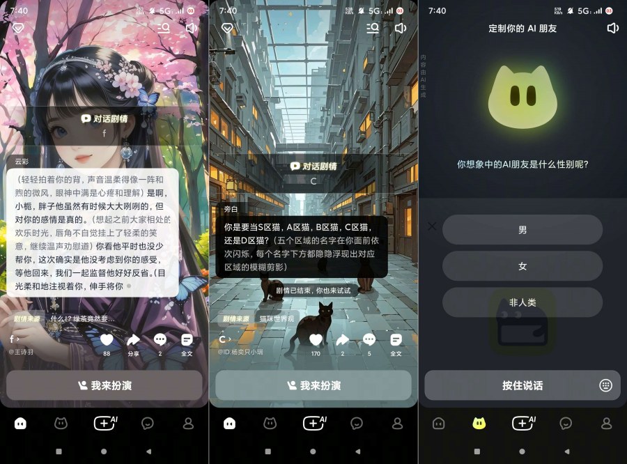 猫箱1.71.0宅男福利虚拟女友在线语聊角色定制趣聊-聚合资源