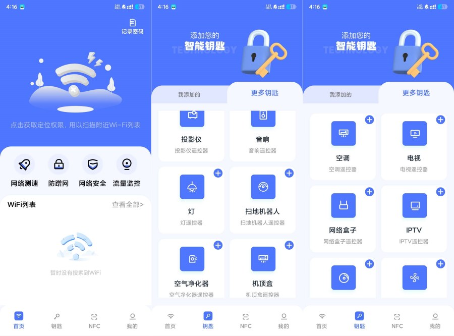 幻影WIFi1.1网络工具内置NFC制卡遥控器-聚合资源