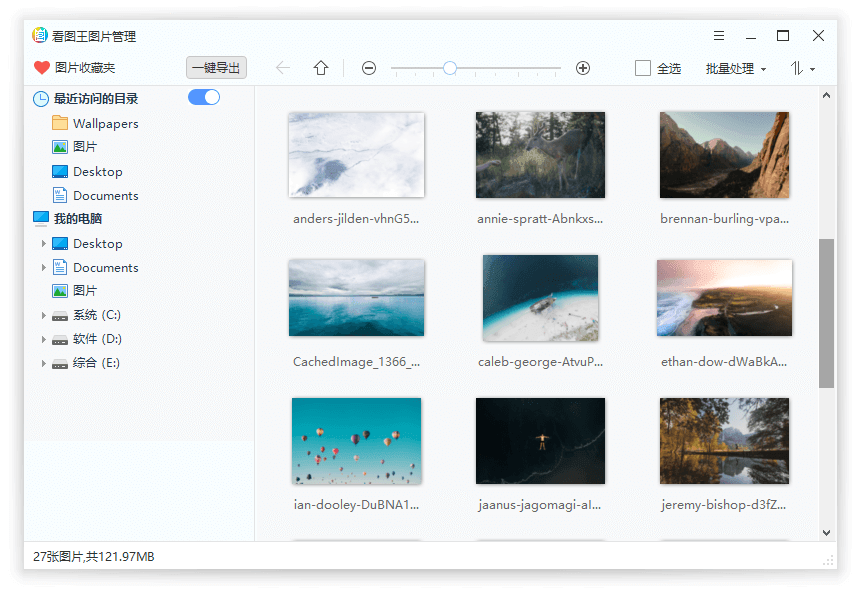 2345看图王v13.3.0.12392绿色版-聚合资源