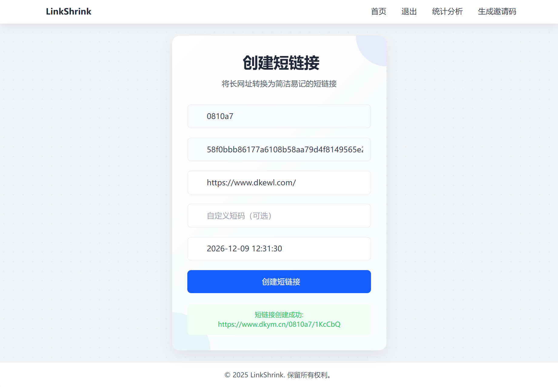 最新短网址系统源码 分用户链接-聚合资源