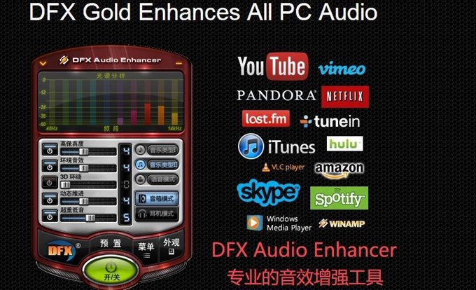 FxSound 2 Pro v1.1.33专业版-聚合资源