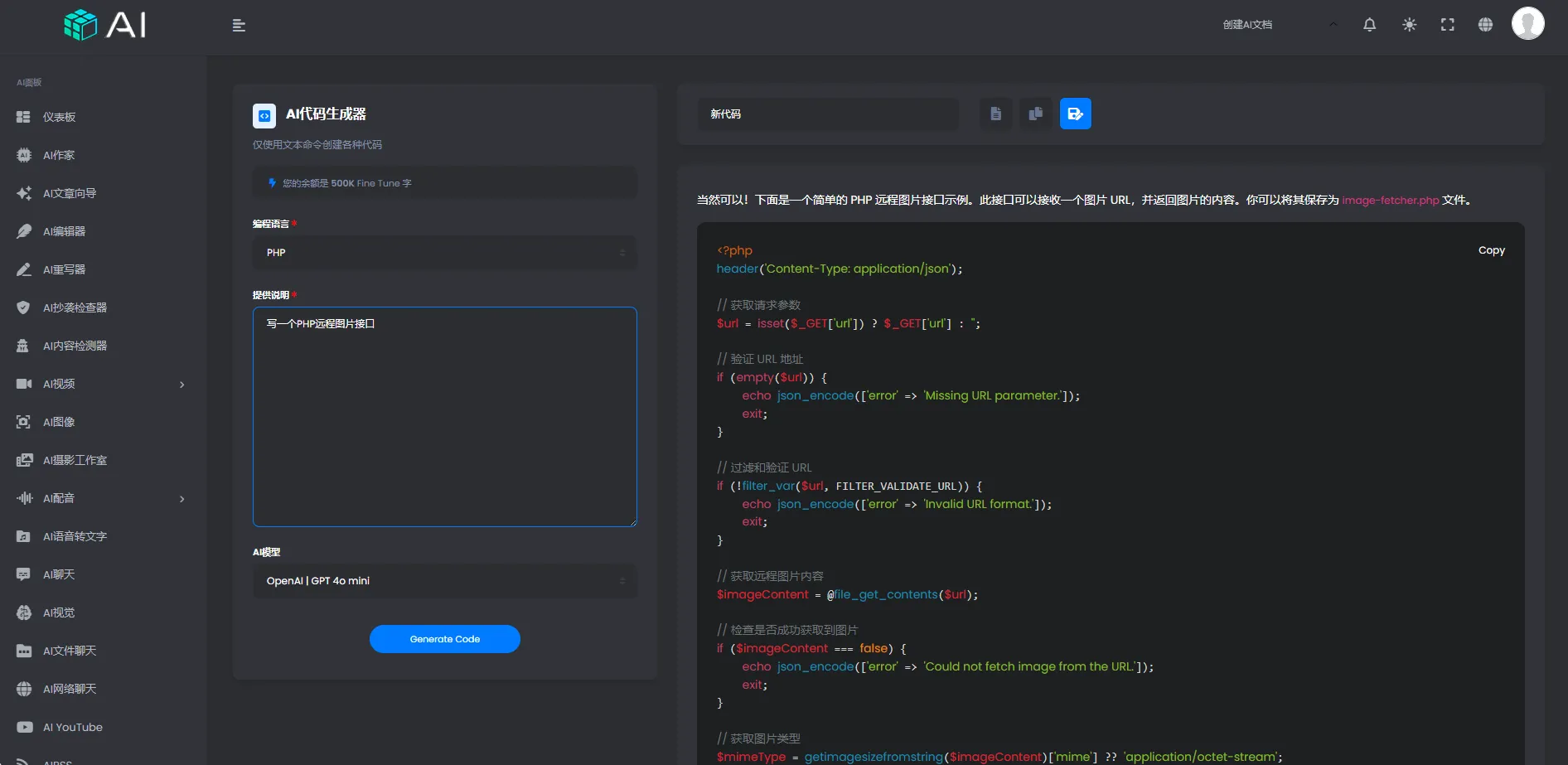 AI程序网站源码(多功能+多语言) AI程序网站源码(多功能+多语言)