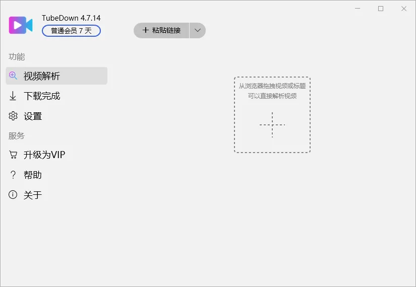 Tubedown(多平台网页视频下载神器)-聚合资源