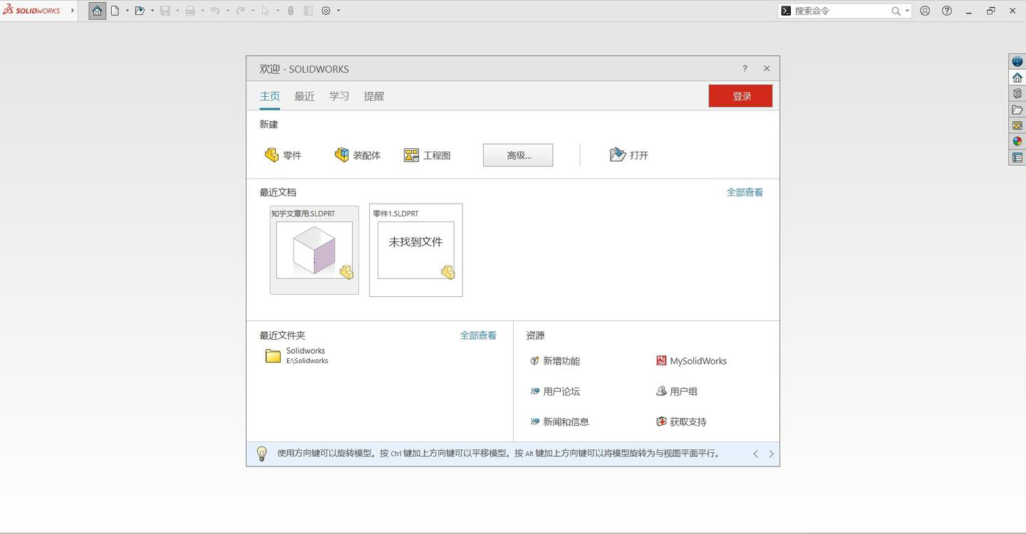 SOLIDWORKS 2025 SP5.0 高级版-聚合资源