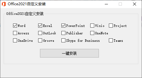 微软Office 2021 25年8月授权版-聚合资源