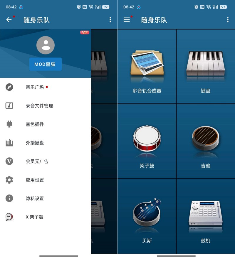 随身乐队7.4.4解锁会员乐器模拟器-聚合资源