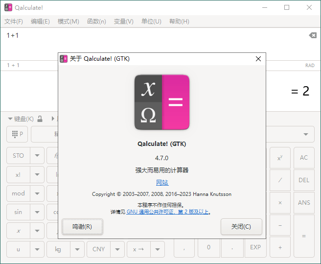 Qalculate!多功能计算器v5.7.0便携版-聚合资源
