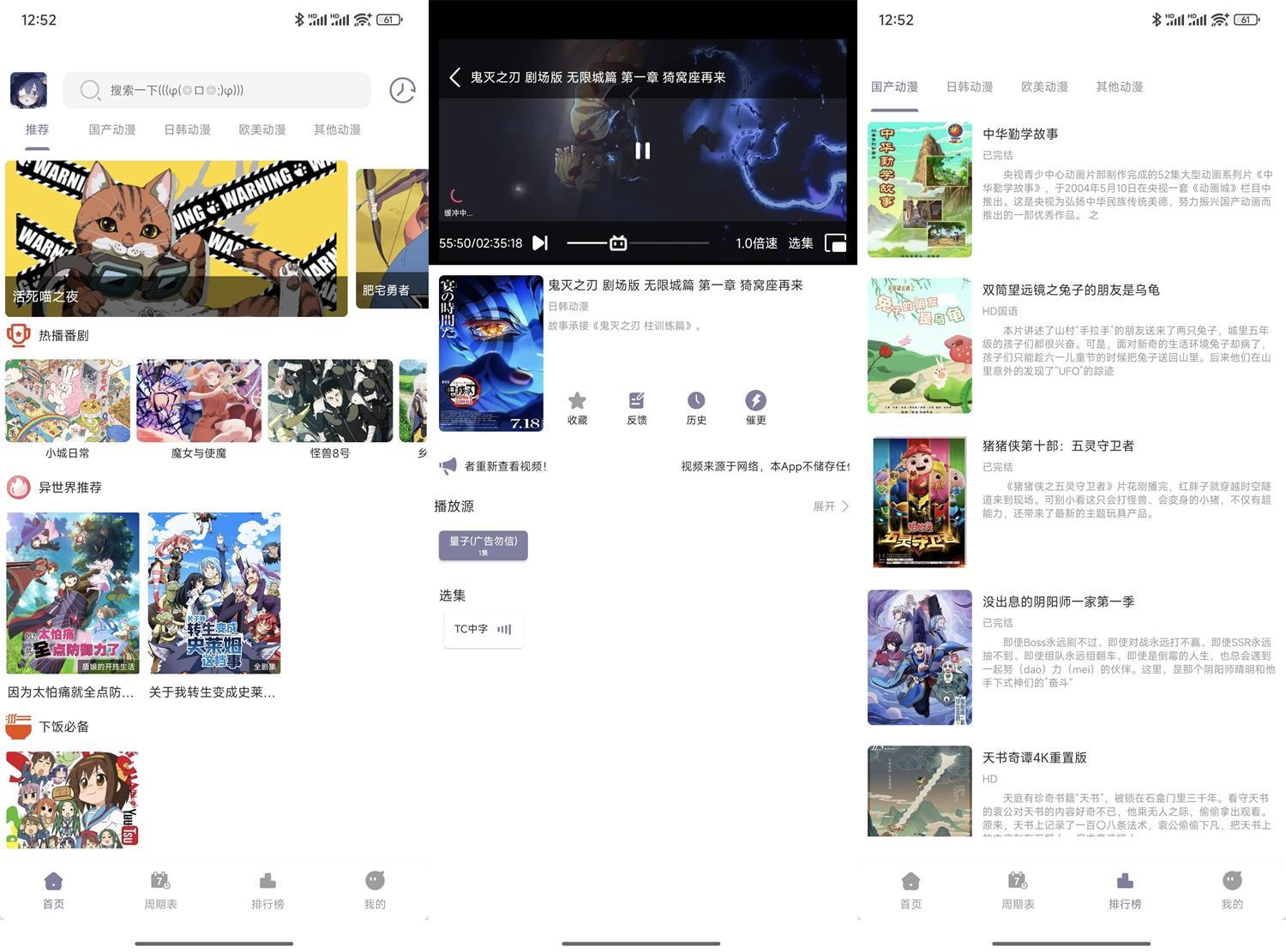 安卓森林动漫New v1.02纯净版-聚合资源