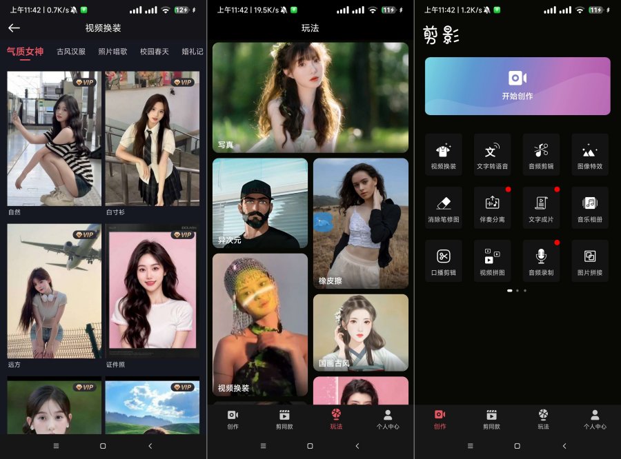 剪影永久解锁版9.99一键文字成片视频剪辑神器-聚合资源