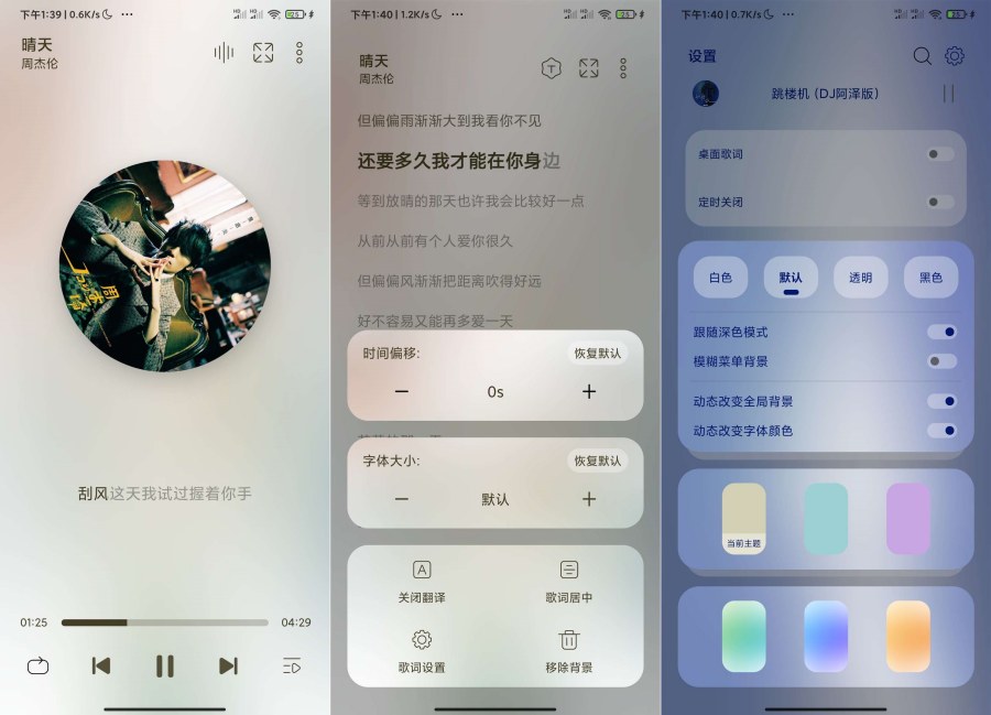 LeapMusic5.5.1超强音乐播放器小巧无广-聚合资源