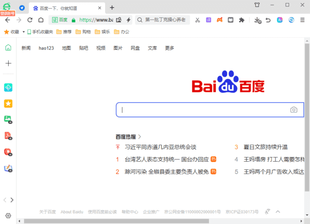 360安全浏览器16.1.2270.0绿色版-聚合资源