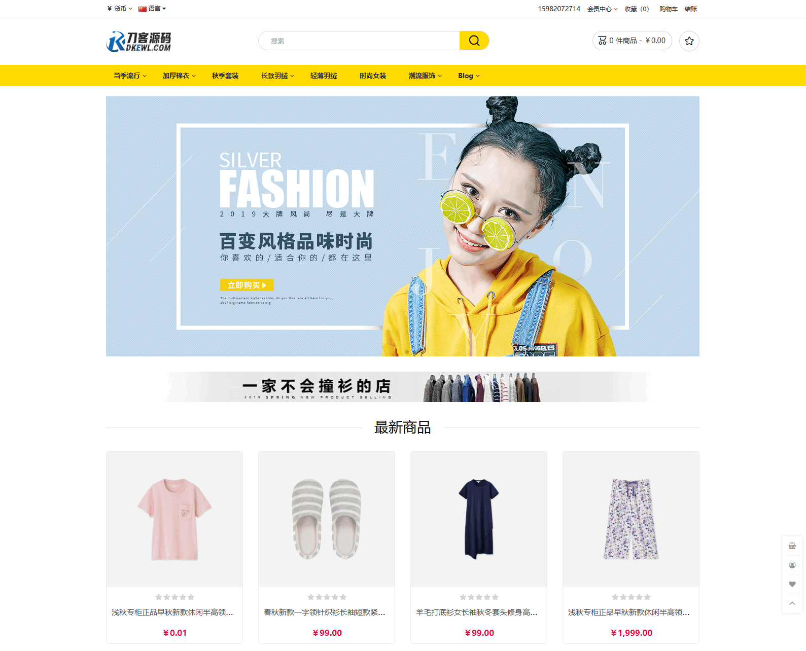 最新多语言跨境商城系统源码 跨境电商系统 全开源-聚合资源