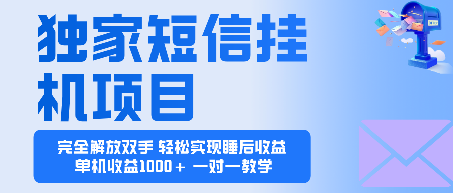 2025全新电脑挂机项目 操作简单，单机当天收益1000+，收益无上限，可…-聚合资源