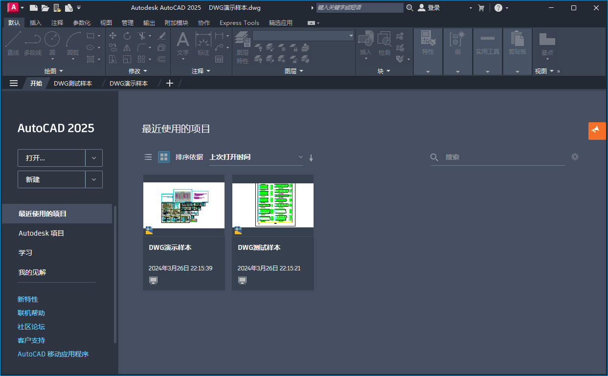 Autodesk AutoCAD 2026.1中文版-聚合资源