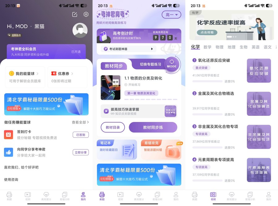 高中化学2.2.9解锁会员严选化学题库-聚合资源