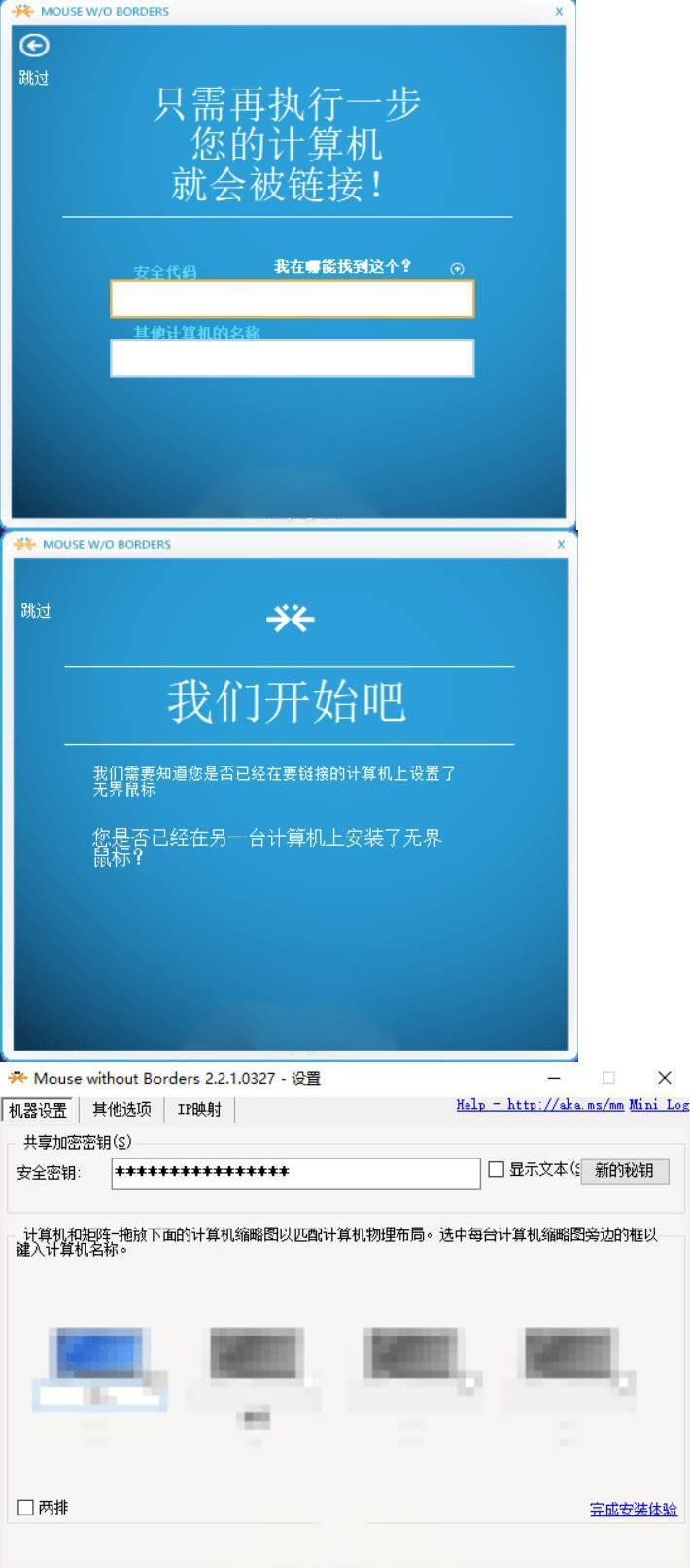 无界鼠标 V2.2.1.327汉化-聚合资源
