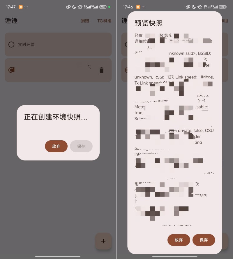 钉钉打卡必备_锤锤 0.4上班族必备-聚合资源