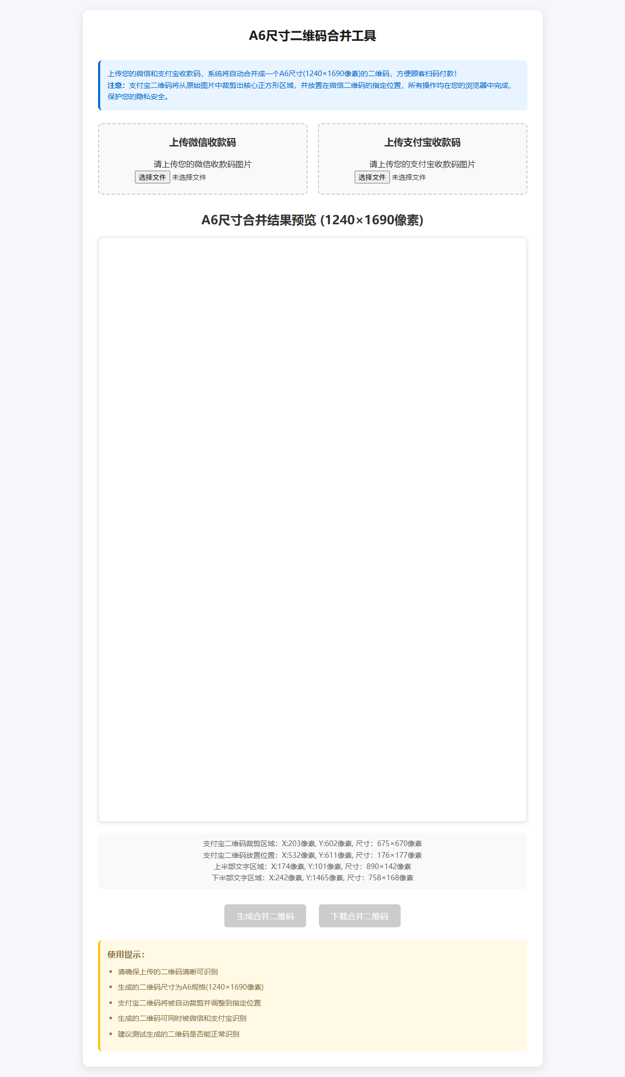 微信支付宝二合一 源码(剪裁内嵌)-聚合资源