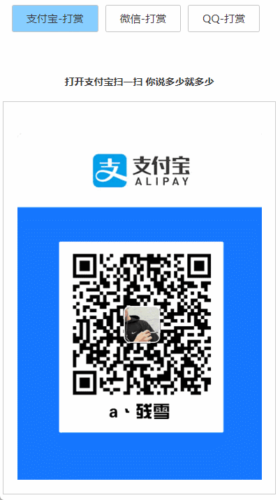 打赏台多合一支付收款HTML源码-聚合资源