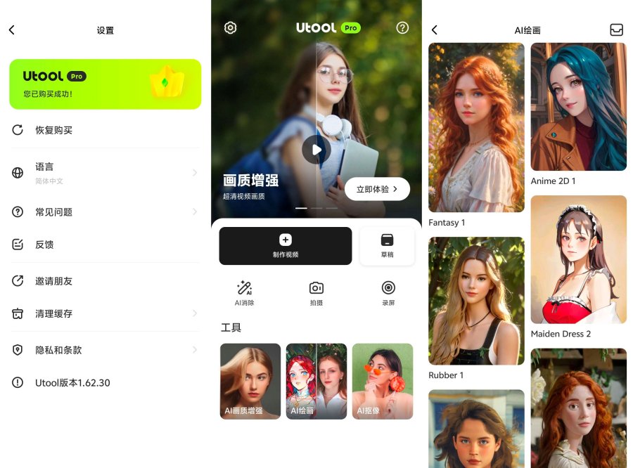 AI修图神器AI Video Enhancer超好用解锁高级版-聚合资源