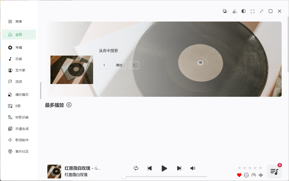 NSMusicS音乐播放器v2.0.1绿色版-聚合资源