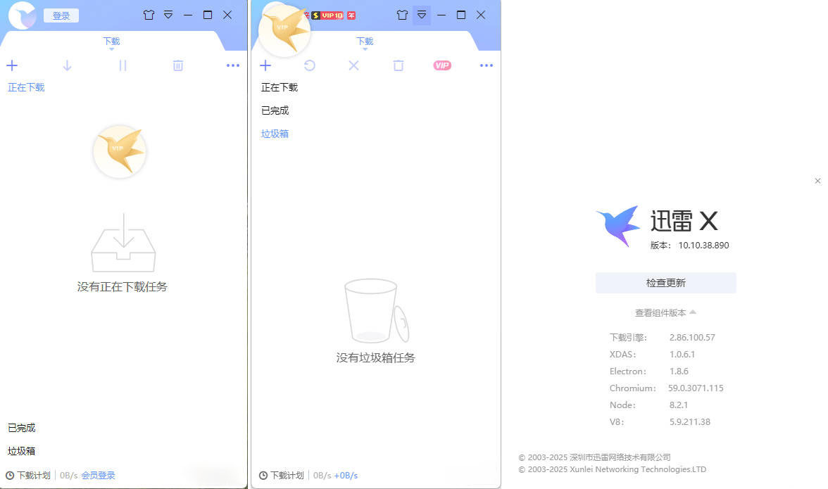迅雷ThunderX 10.10.38.890 绿色精简版-聚合资源