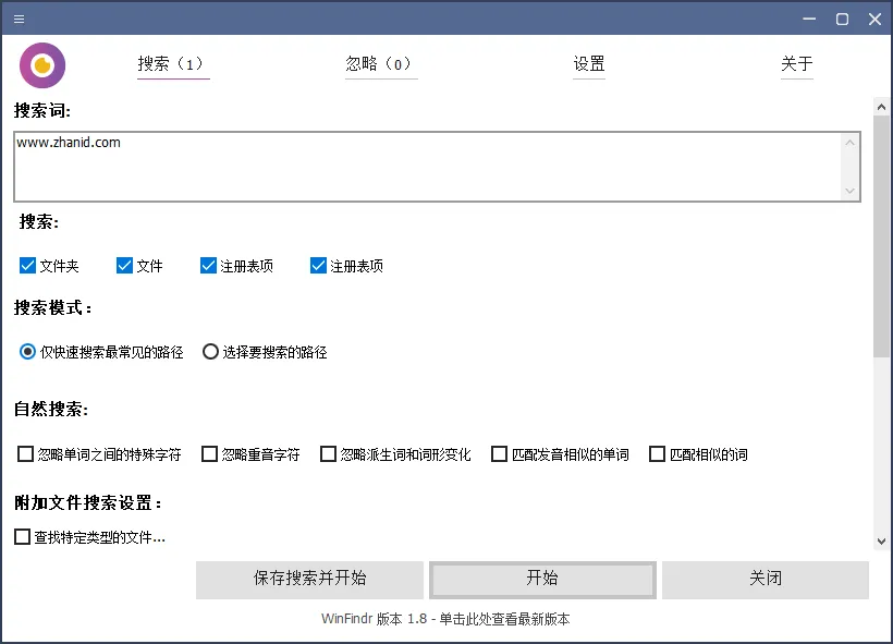 WinFindr(Windows文件与注册表搜索工具)-聚合资源