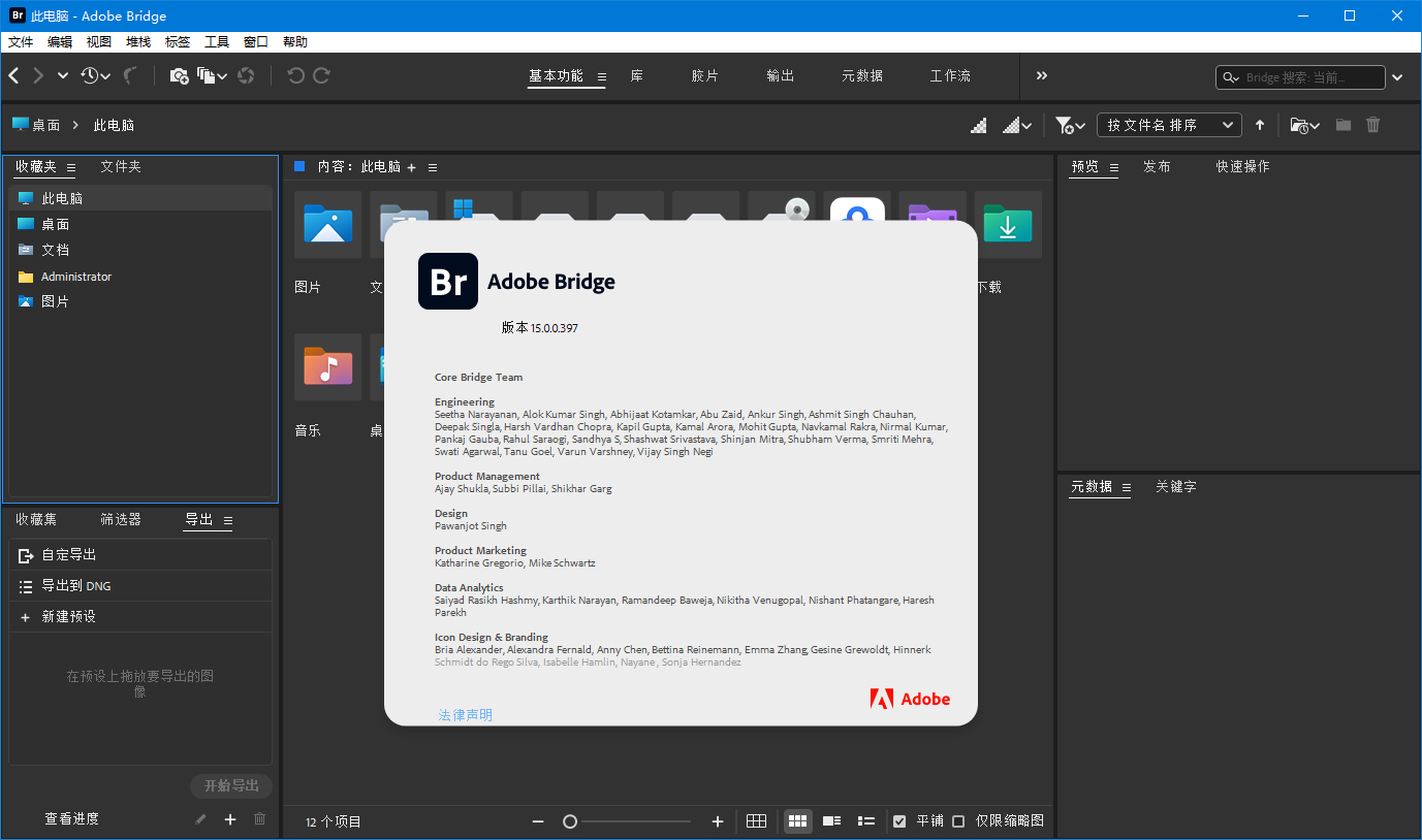 Adobe Bridge 2026 v16.0.0.63 高级版-聚合资源