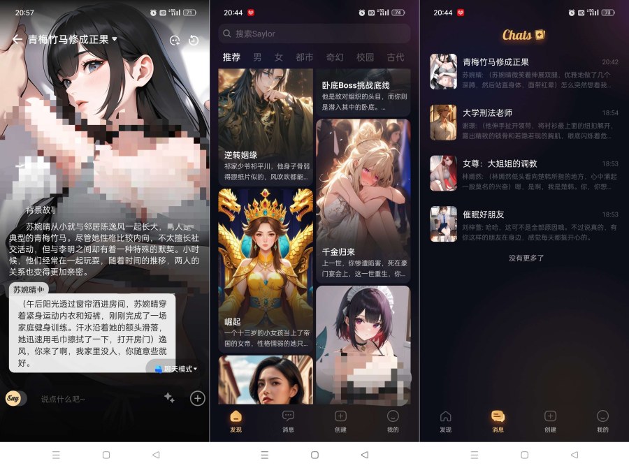 Saylo最终版2.2.8你的私人女友无限制什么都可以聊-聚合资源