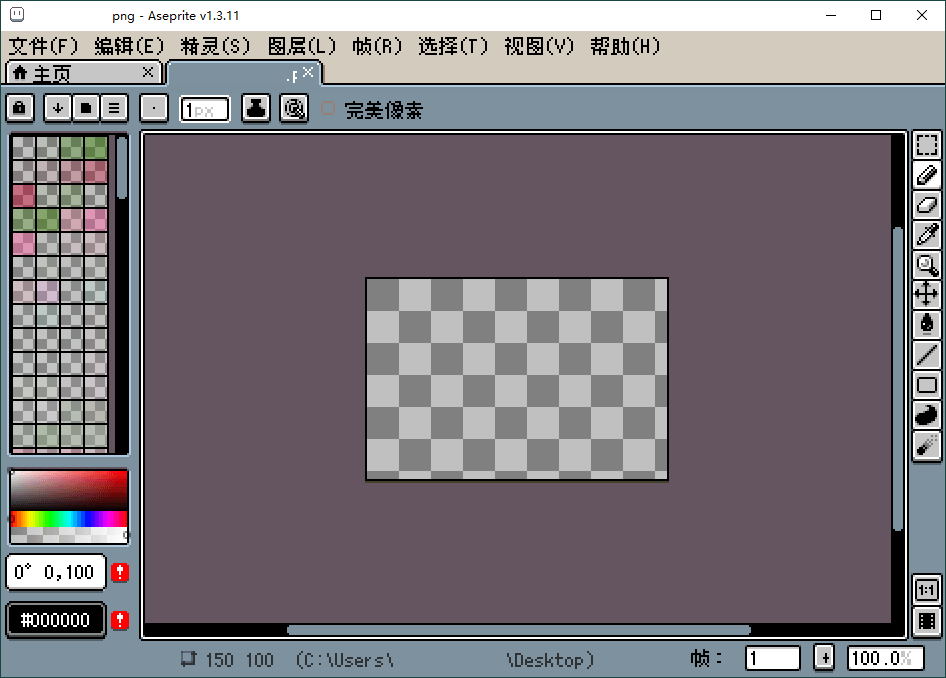Aseprite像素画绘制v1.3.14.4中文版-聚合资源
