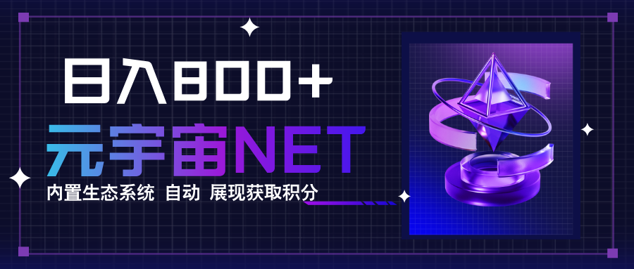 全新手游整合平台《元宇宙》,一次打开多端窗口,同时试玩3~5款游戏,日入800+-聚合资源