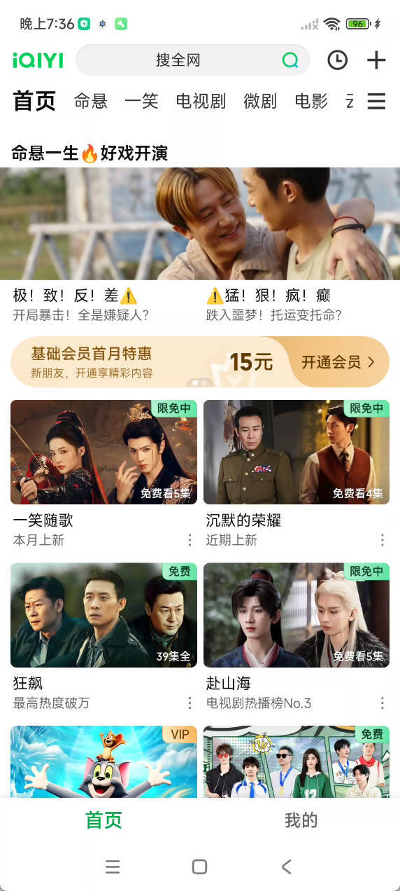 安卓爱奇艺_16.9.5绿色版-聚合资源