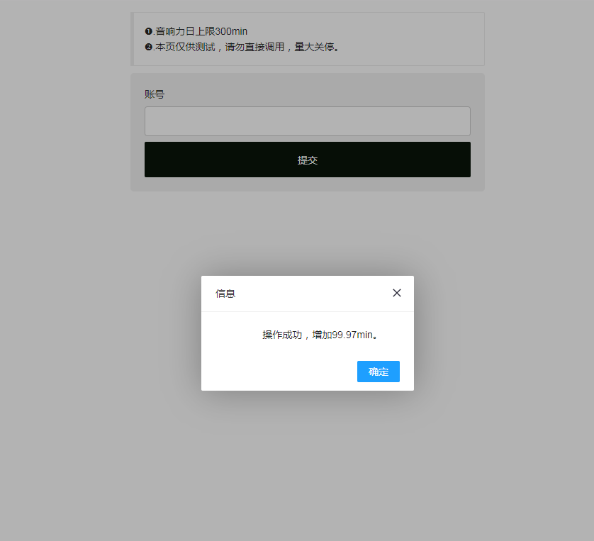 最新QQ音乐刷音响力源码-聚合资源