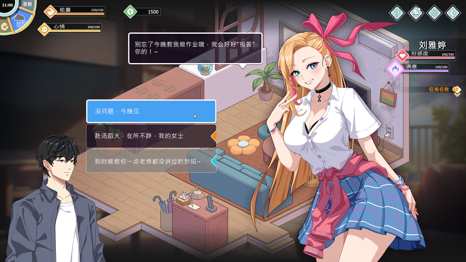 《爱与生活：幸福学生》v1.0.3.1中文版-聚合资源