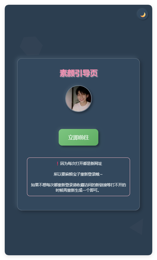 素颜随机2级域名引导页html源码-聚合资源