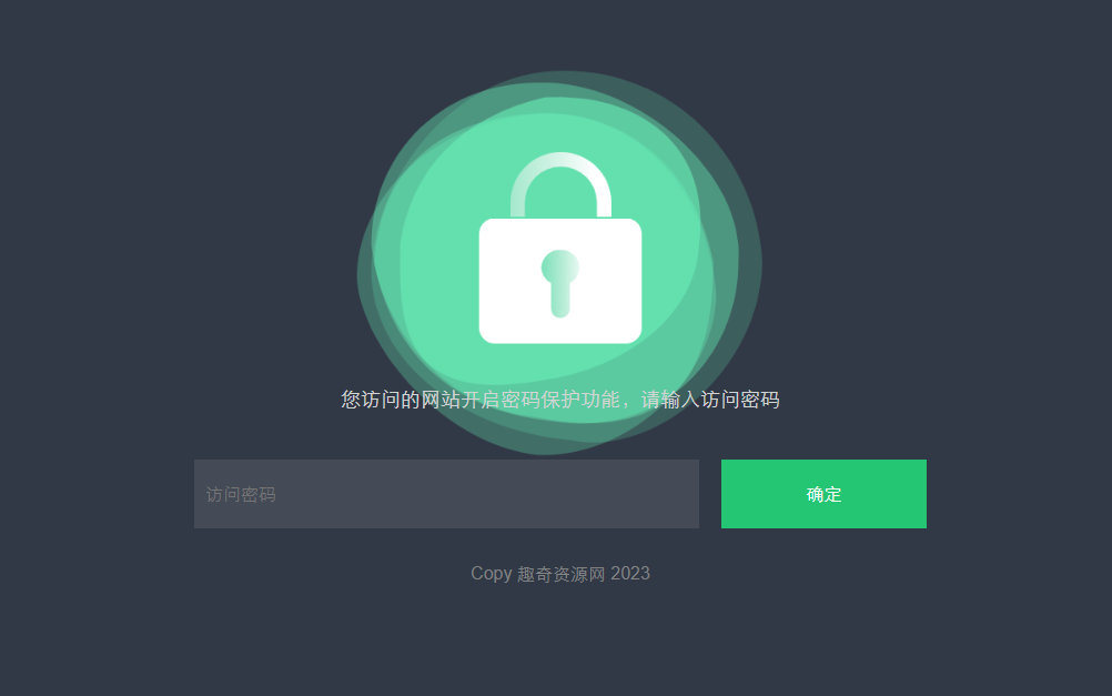 HTML输入密码自定义跳转页面源码-聚合资源