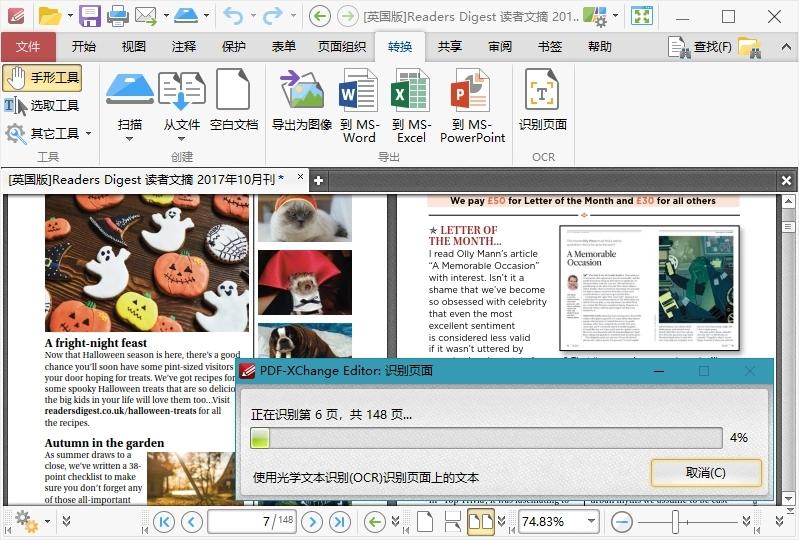 PDF-XChange Editor v10.7.0.398-聚合资源