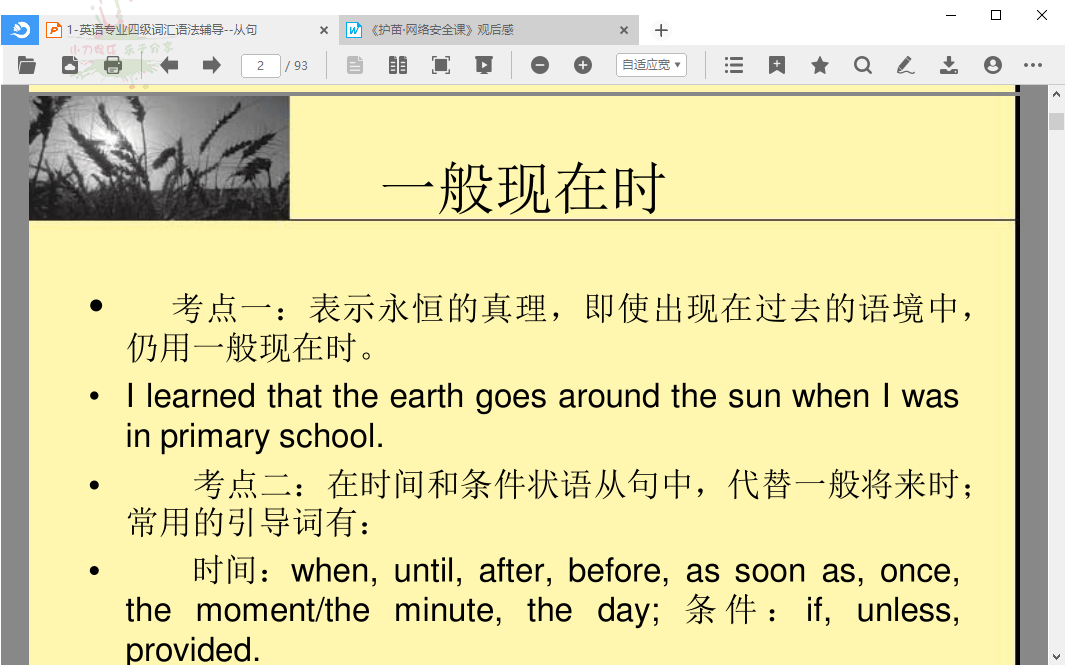 稻壳阅读器DocBoxv2.12.74绿色版-聚合资源