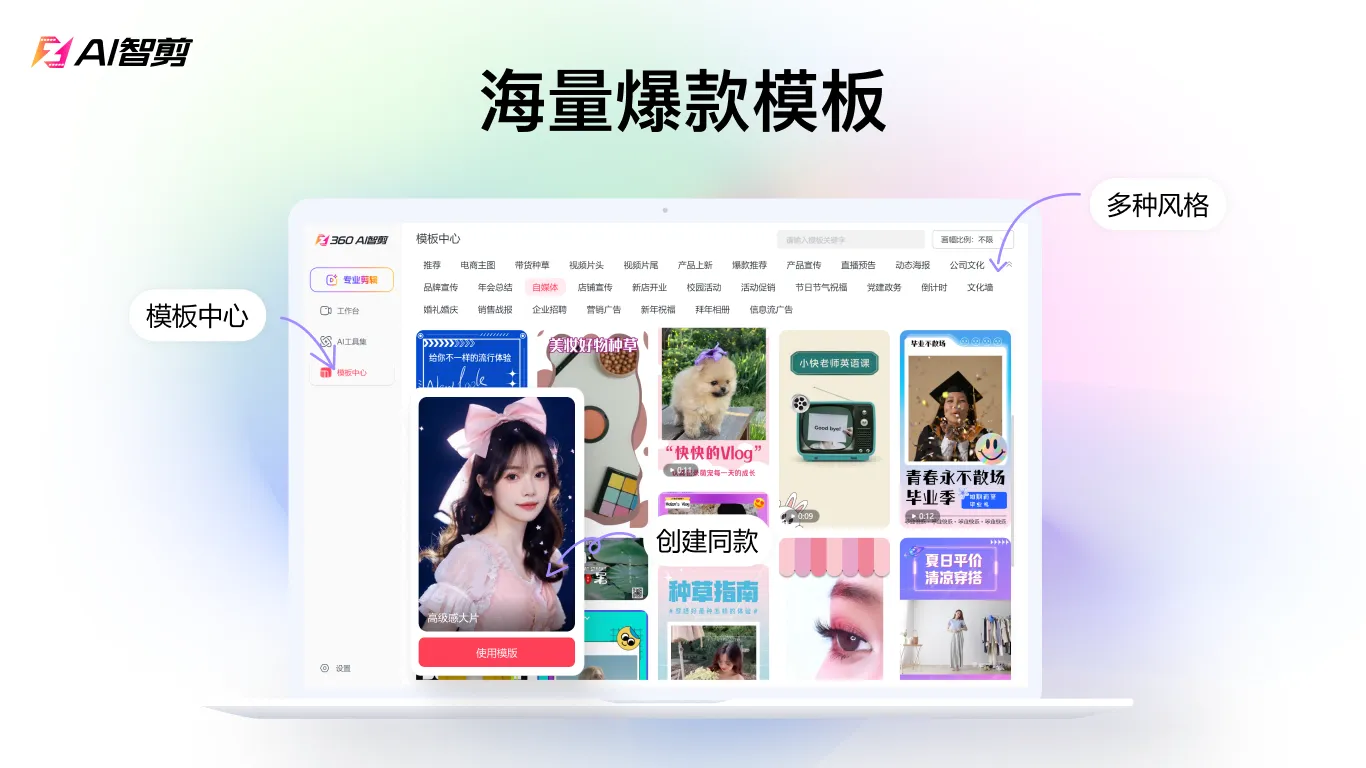 AI智剪(全自动视频剪辑软件) AI智剪(全自动视频剪辑软件)