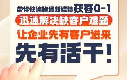 郑老师·抖音短视频广告投放获客实操营-聚合资源