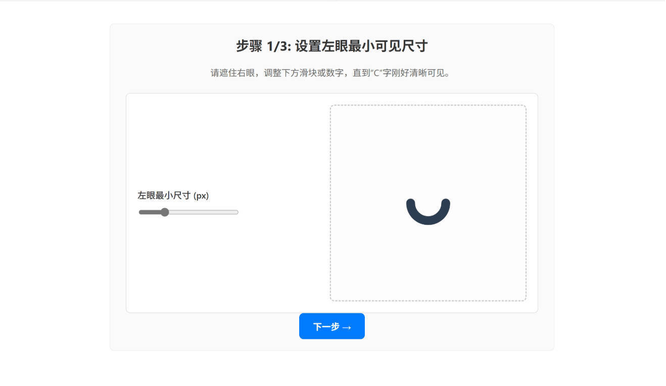 视力恢复训练软件-聚合资源