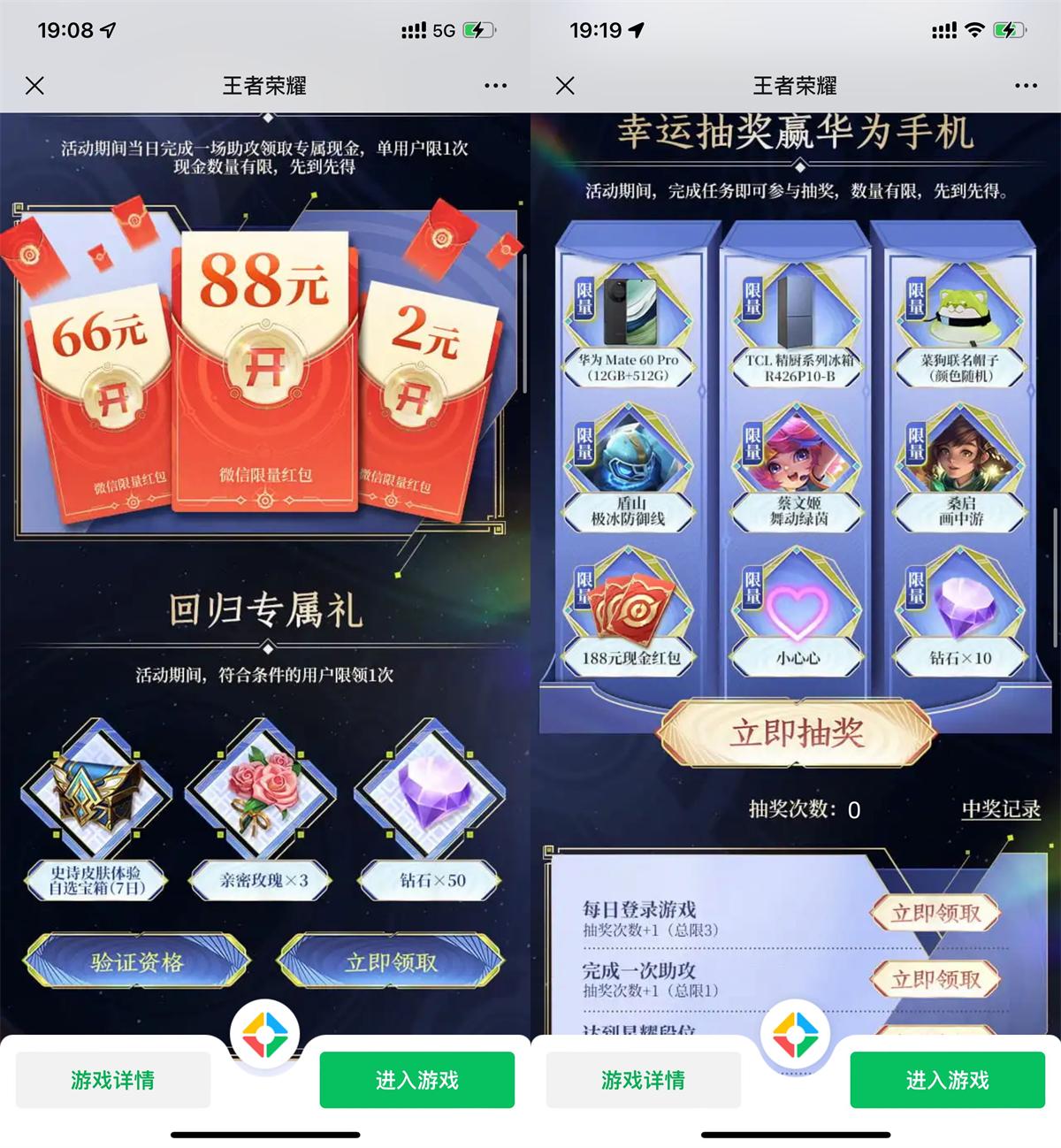 王者荣耀回归用户领2亓红包-聚合资源