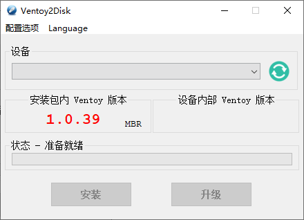 U盘启动制作Ventoy v1.1.07-聚合资源