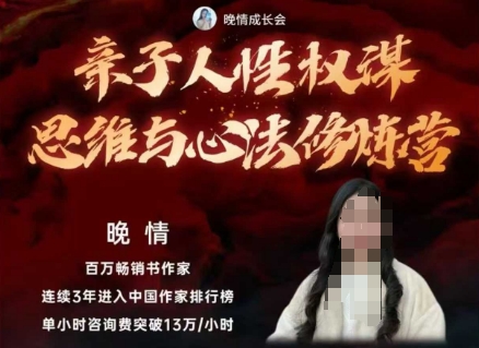 亲子人性权谋思维与心法修炼营,不用卷娃,不用鸡娃-聚合资源