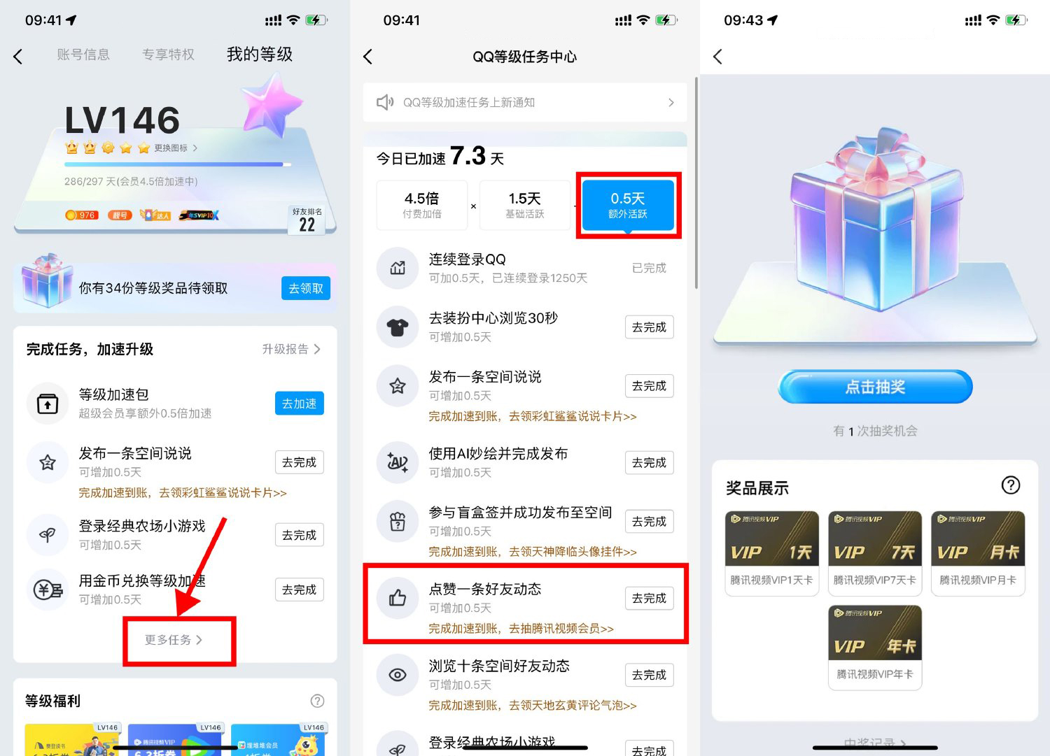 QQ抽取1~365天腾讯视频会员-聚合资源
