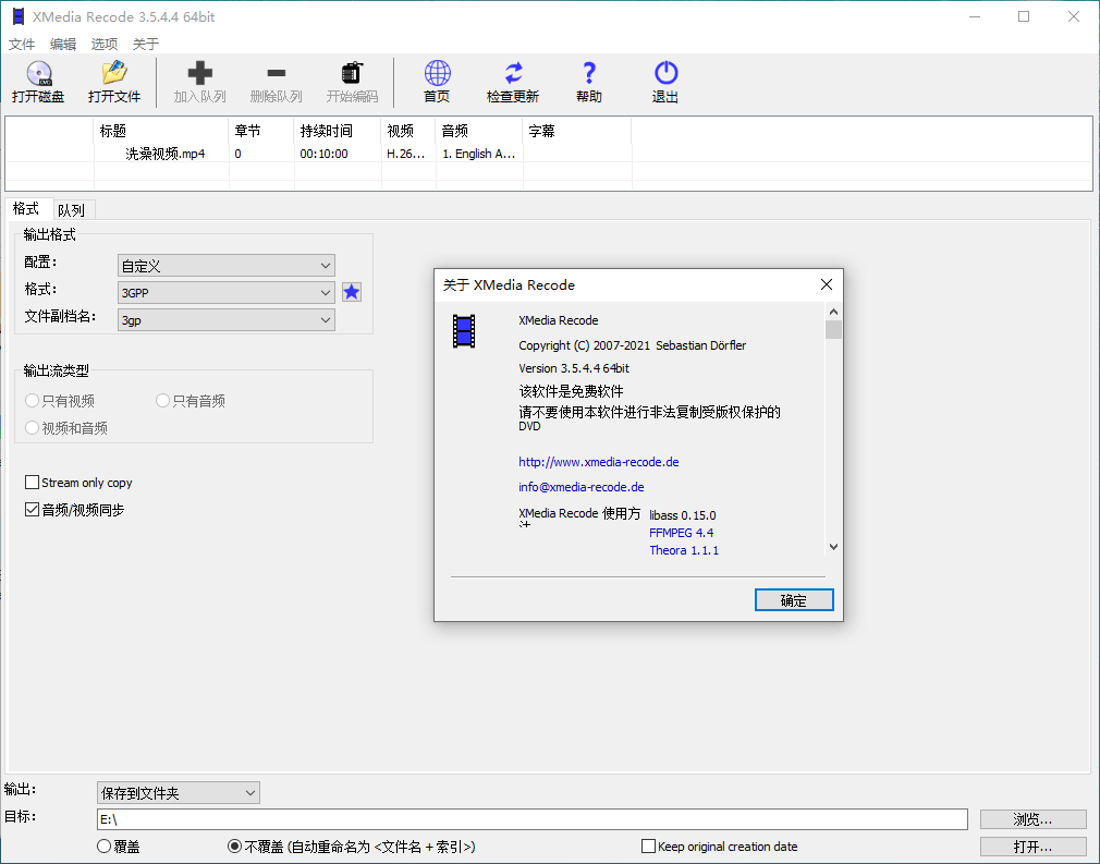 视频转换XMedia Recode v3.6.1.6-聚合资源